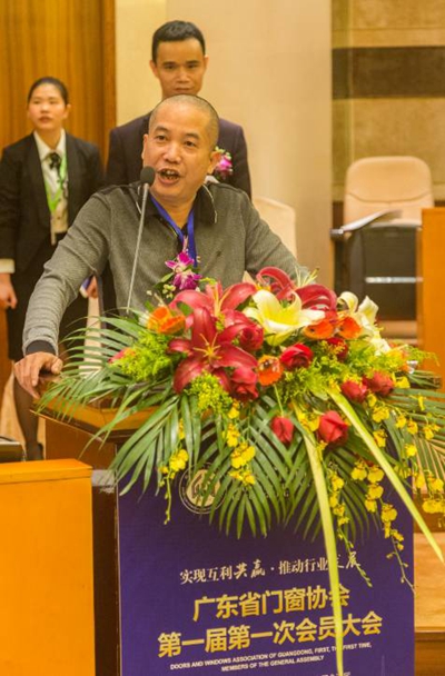 广东省门窗协会正式成立