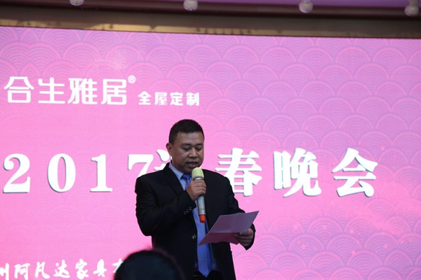 合作双赢,共享未来,合生雅居2016年年会圆满结束 合作双赢,共享未来,合生雅居2016年年会圆满结束
