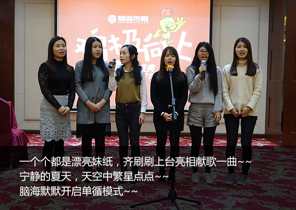 老司机带带我，慧亚8周年“鸡”极向上年会即将飙车，赶快上车啦！