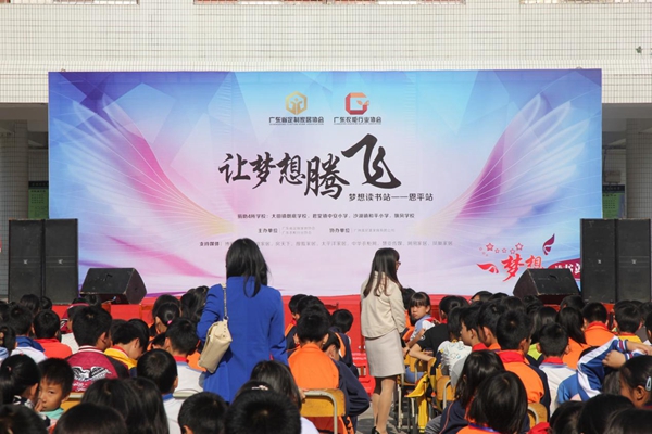 公益行|梦想读书站——恩平4所小学获捐价值逾12万元物资 公益行|梦想读书站——恩平4所小学获捐价值逾12万元物资