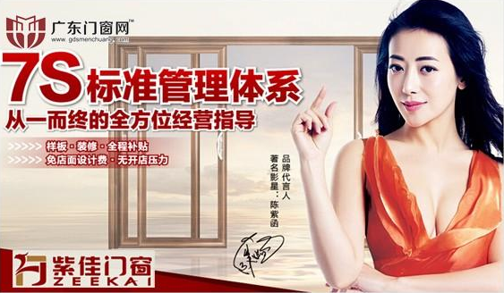 门窗行业在启用明星代言时怎样避免“踩雷”？