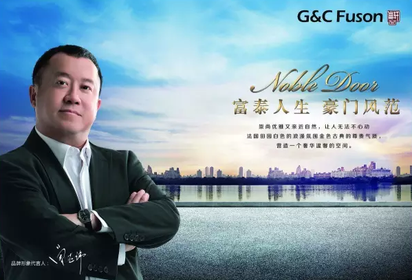 富轩门窗代言人是谁 “奖门人”曾志伟大助攻