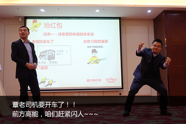 老司机带带我，慧亚8周年“鸡”极向上年会即将飙车，赶快上车啦！