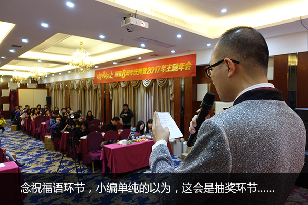 老司机带带我，慧亚8周年“鸡”极向上年会即将飙车，赶快上车啦！