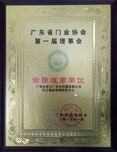 金牌殊荣：广州市梦工厂文化传播有限公司荣获润成创展“金牌顾问“称号