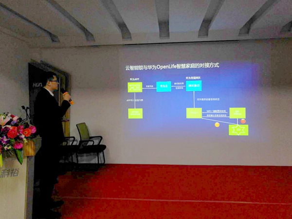 中国建博会▪智能与建材家居“跨界与融合”系列论坛--智能门锁及云安全研讨会圆满举行！