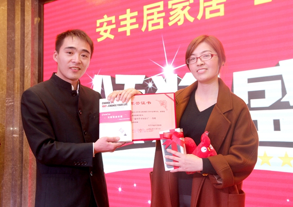 “安丰居之夜”精彩绽放南太湖——记安丰居家居2017年年会