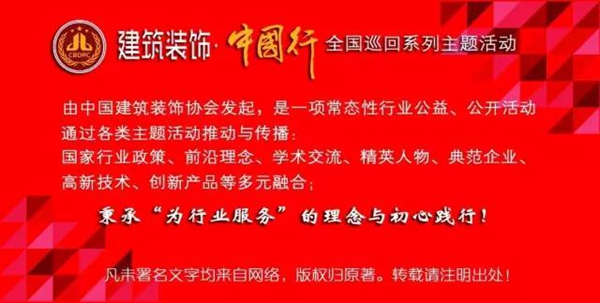 建筑装饰|中国行:中国建筑设计院总建筑师 孟建国 建筑装饰|中国行:中国建筑设计院总建筑师 孟建国
