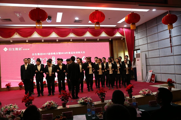 合作双赢,共享未来,合生雅居2016年年会圆满结束 合作双赢,共享未来,合生雅居2016年年会圆满结束