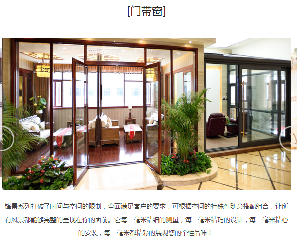 飞宇门窗系列连连看 您值得拥有