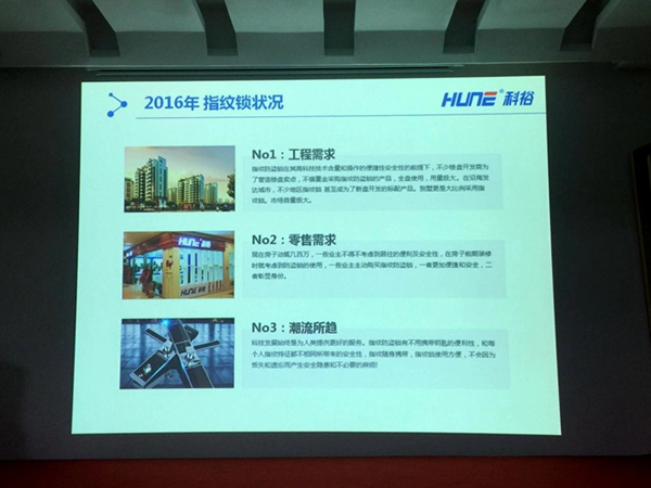 中国建博会▪智能与建材家居“跨界与融合”系列论坛--智能门锁及云安全研讨会圆满举行！