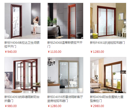 新标门窗价格全公开 高品质大钜惠赢信任