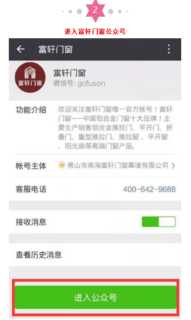富轩门窗防伪二代“身份证”出炉