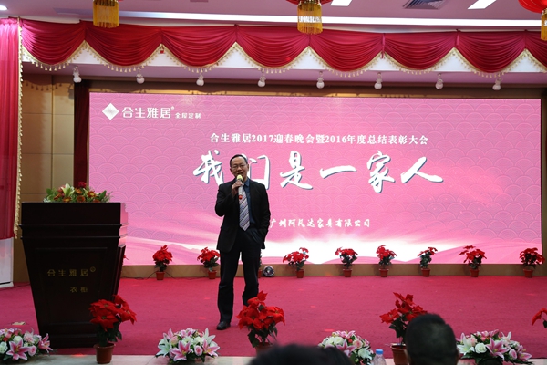 合作双赢,共享未来,合生雅居2016年年会圆满结束 合作双赢,共享未来,合生雅居2016年年会圆满结束