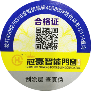 冠豪门窗防伪码 真伪铝门窗辨别大法解析