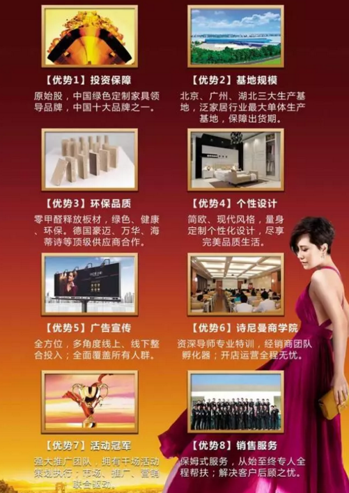 诗尼曼门窗加盟多少钱 加盟致富流程揭秘