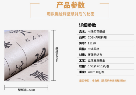 科翔壁纸电视墙 您的居室必备好物