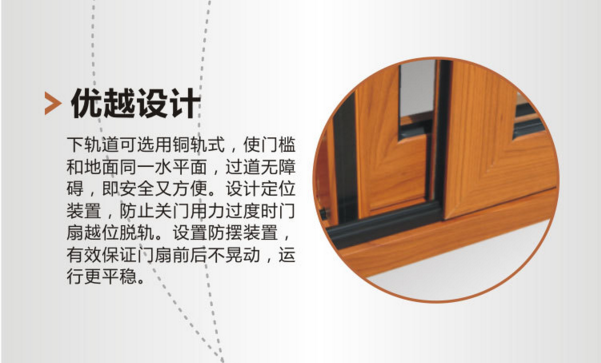 百利玛推拉门80系列 给您需要的“静静” 百利玛推拉门80系列 给您需要的“静静”