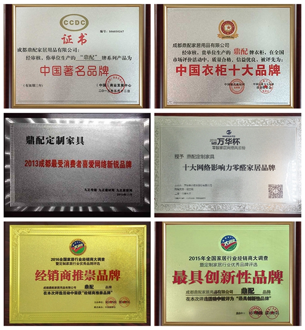 鼎配口碑好不好 企业荣誉见证品质