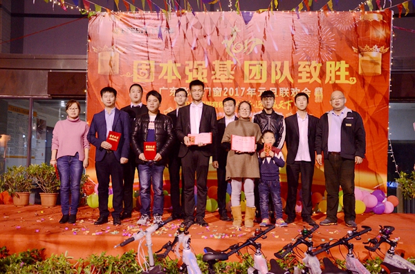 固本强基，团队制胜——飞宇门窗2017迎新运动会暨元旦联欢晚会圆满落幕！
