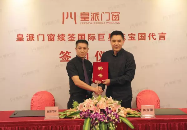 皇派门窗代言人是谁——有远见的陈宝国先生