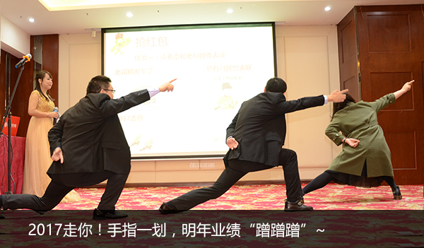老司机带带我，慧亚8周年“鸡”极向上年会即将飙车，赶快上车啦！
