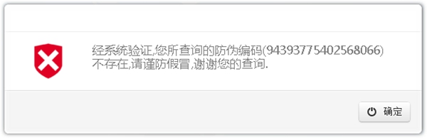 冠豪门窗防伪码 真伪铝门窗辨别大法解析