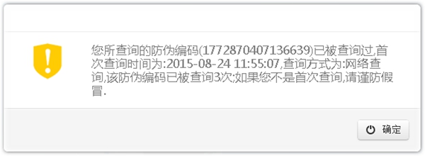 冠豪门窗防伪码 真伪铝门窗辨别大法解析