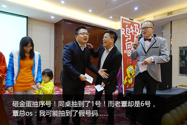 老司机带带我，慧亚8周年“鸡”极向上年会即将飙车，赶快上车啦！