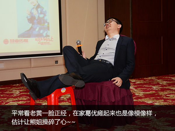 老司机带带我，慧亚8周年“鸡”极向上年会即将飙车，赶快上车啦！