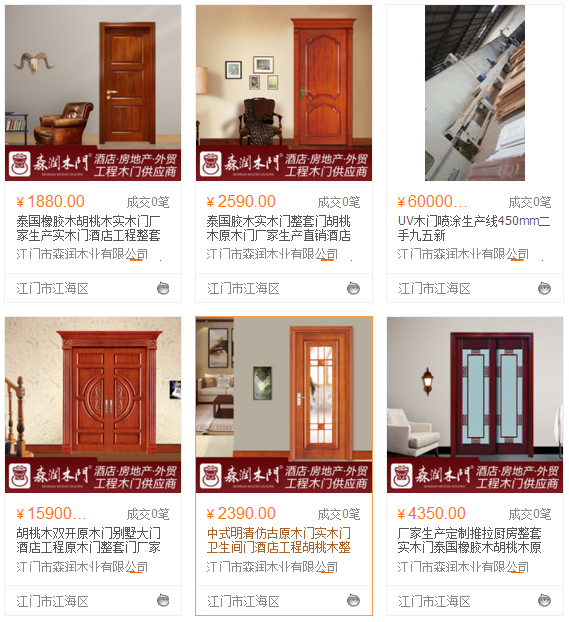 揭秘森润木门价格表 整木定制让爱更有个性 揭秘森润木门价格表 整木定制让爱更有个性