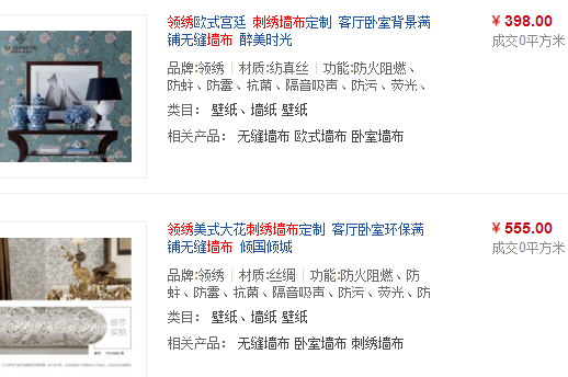 来瞅瞅墙布领袖的领绣刺绣墙布价格表