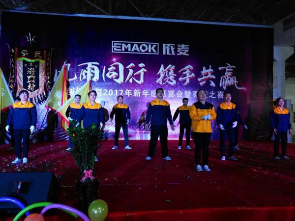 创优公司2017年新年感恩宴会暨乔迁之喜晚会圆满落幕