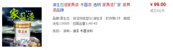 周师傅漆多少钱一桶 热卖产品大推介 周师傅漆多少钱一桶 热卖产品大推介