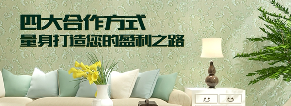 雅诗澜无缝墙布加盟费多少 大胆向“钱”看