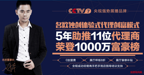 名欧门窗代言人竟然是他