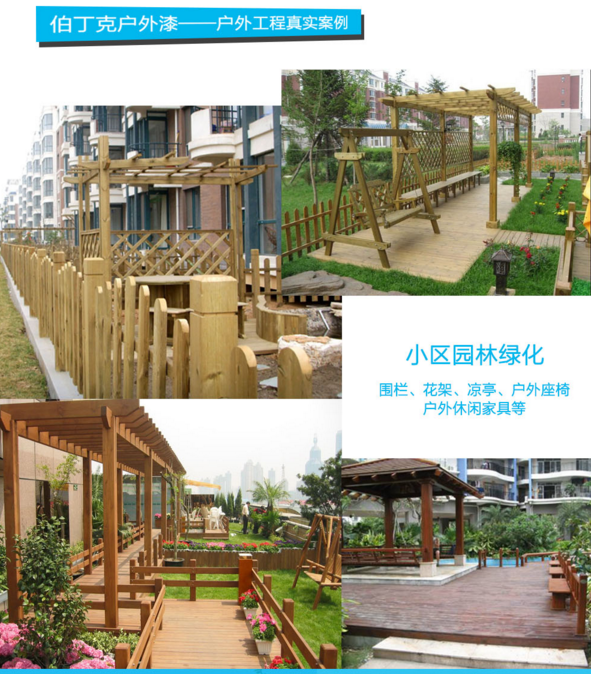 “水”心所欲 伯丁克水性漆美式涂装工艺说明 “水”心所欲 伯丁克水性漆美式涂装工艺说明