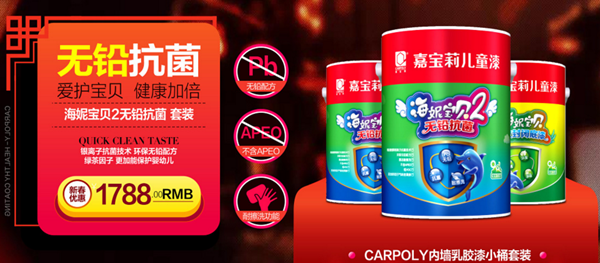 嘉宝莉漆内墙乳胶漆简介与价目表