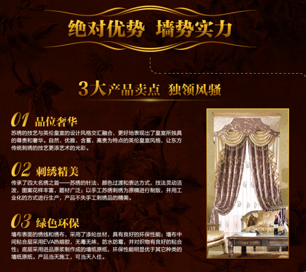 领绣刺绣墙布加盟费钜惠 您还在等什么