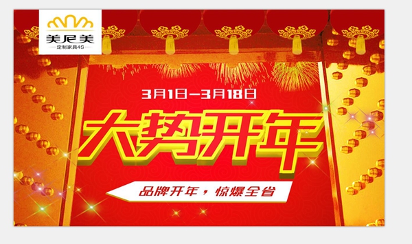 美尼美3月“大势开年”送福利,有礼,有奖,有红包! 美尼美3月“大势开年”送福利,有礼,有奖,有红包!