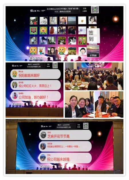 阳毅门窗：开年盛典--志高远 毅起拼