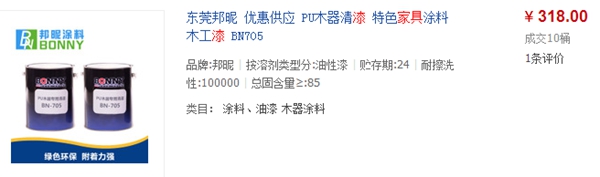 周师傅漆多少钱一桶 热卖产品大推介 周师傅漆多少钱一桶 热卖产品大推介