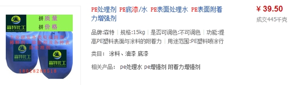寻找周师傅漆价格表中的畅销产品