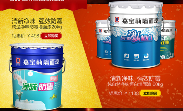 嘉宝莉漆内墙乳胶漆简介与价目表