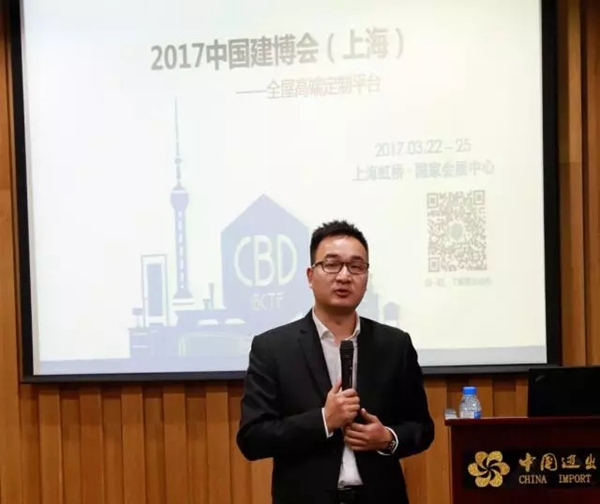 2017中国建博会（上海）展前媒体发布会顺利召开