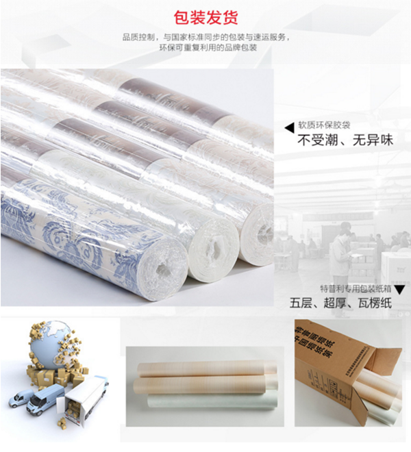 图解特普丽墙纸优势 为您诠释“特普丽”