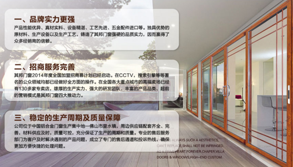 戳进来 这里有其邦门窗优势详解