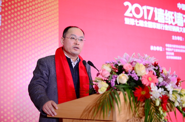 2017墙纸墙布行业发展年会圆满落幕