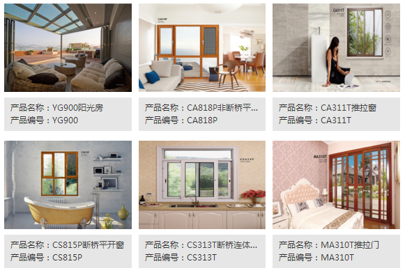 名欧门窗价格表一览 铝合金门窗哪里好 名欧门窗价格表一览 铝合金门窗哪里好