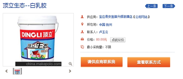 顶立胶业价格表 给你一双精明眼